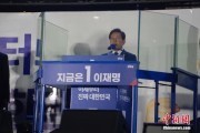 八字命理李在明发表就职讲话：将推行“实用外交”推动与朝鲜对话合作