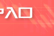 八字命理HTFX:可持续航空燃料面临主流化挑战