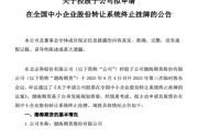 八字命理又一老牌期货公司，拟摘牌