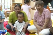 八字命理破解“带娃难” 如何让婴幼儿家庭“放心托”？