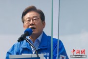 八字命理韩国法院推迟李在明涉违反选举法案重审 另行择期审理