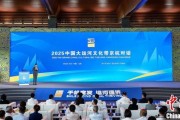 八字命理2025京杭对话：浙江的“行李箱”有什么？