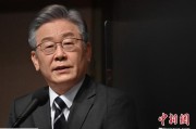 八字命理时长约25分钟 李在明就任后首次与石破茂通电话