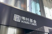 八字命理八旬老人花105万买基金亏了30万，状告银行，法院判了！案涉产品曾为博时旗下百亿爆款基金