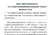 八字命理顶格重罚！839680，退市警报拉响