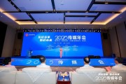 八字命理共话主流媒体系统性变革新路径，2025传媒年会在抚州召开