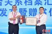八字命理两岸书香汇福州 海峡阅读大会开幕