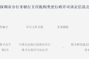 八字命理再次增资70亿获批！财付通注册资本增至223亿元