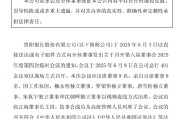 八字命理贵阳银行：董事会同意聘任李虹檠为副行长
