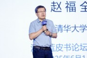八字命理清华大学教授赵福全：AI正在快速改变，并将最终重塑社会